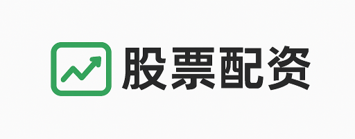 配资盘